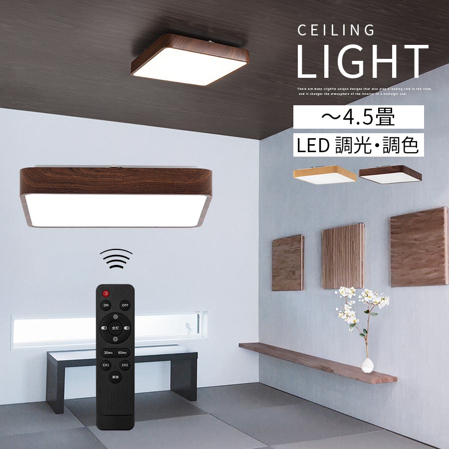 楽天市場】シーリングライト オーデリック 10畳 8畳 白木 和紙 和