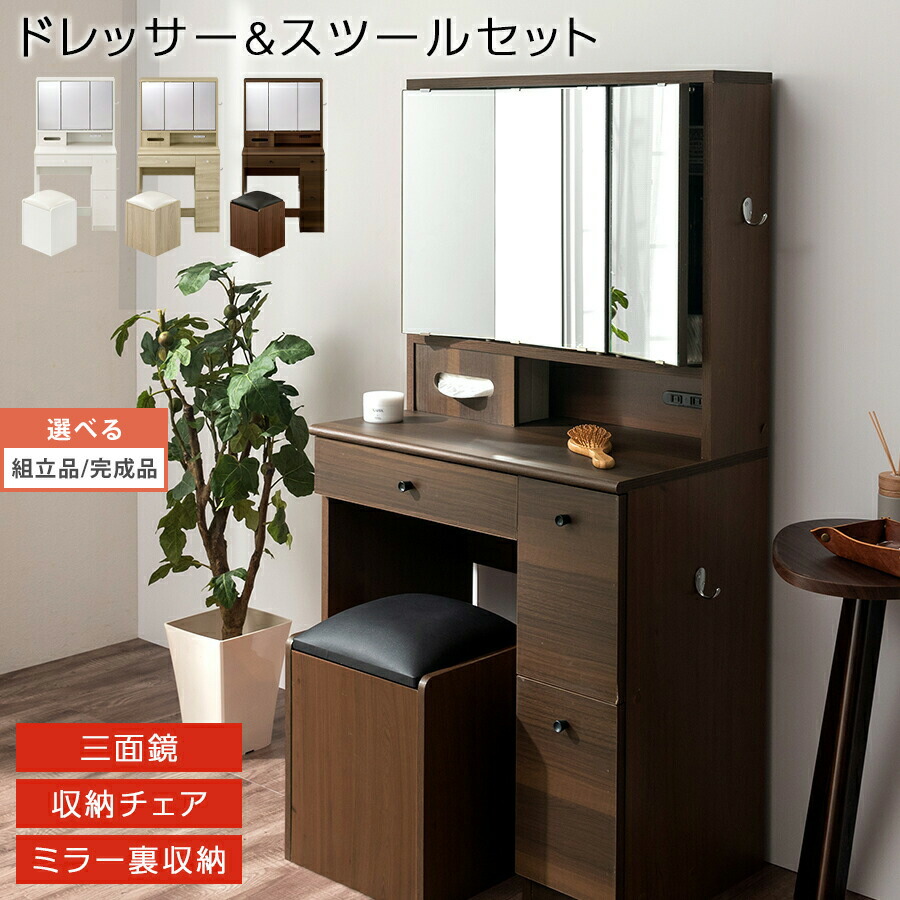 楽天市場】【BLACK FRIDAY期間中全品ポイント5倍】ドレッサー 一面鏡