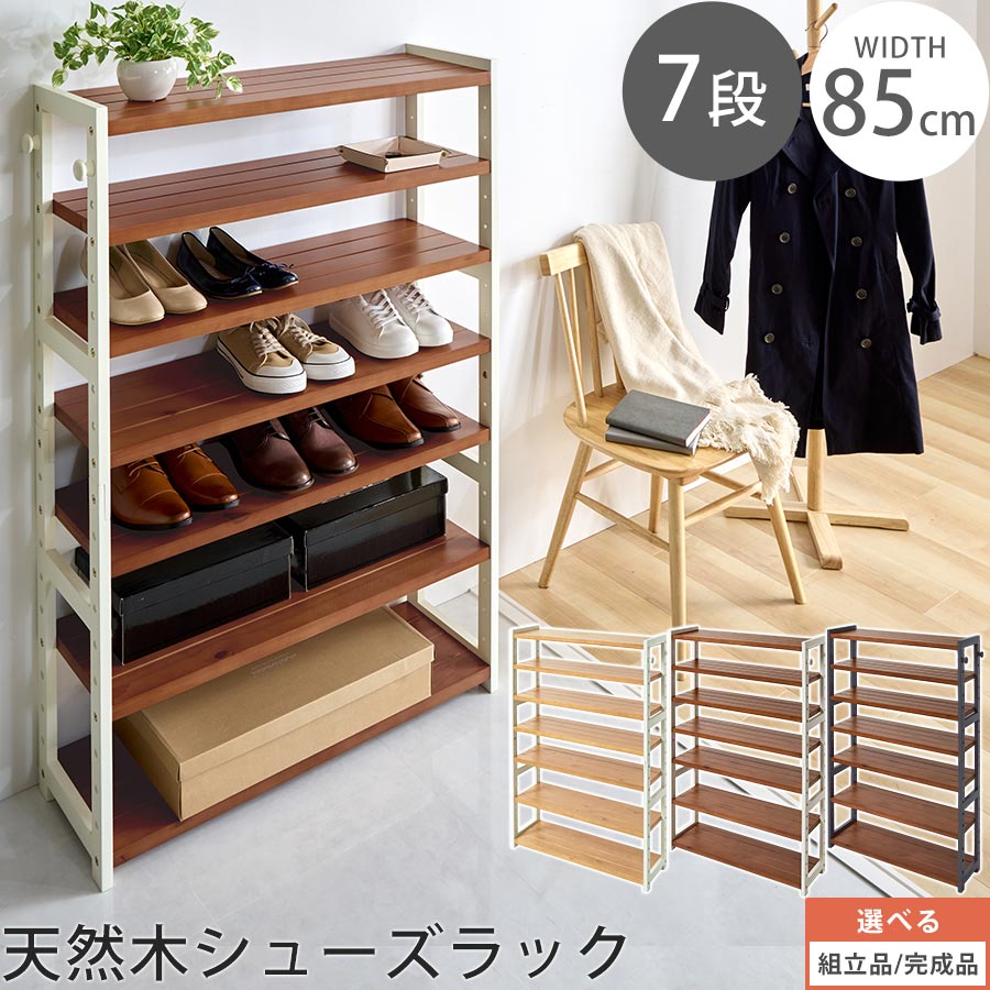 シューズ仕合わせ 幅85 シューズボックス席 御機嫌印字機 生まれながら木 入り口・入口仕合わせ サボ箱 縦長 シューズ納める 最大限度 約28足 納める棚 木製棚 公々然たる棚 公々然たる仕合わせ 傍え引っかかり付き添い人 自然的×白いこと/赤銅色×白いこと/赤銅色×薄墨色 【精神的な統合品/研ぎ澄ます品が選べる】 SBX100803