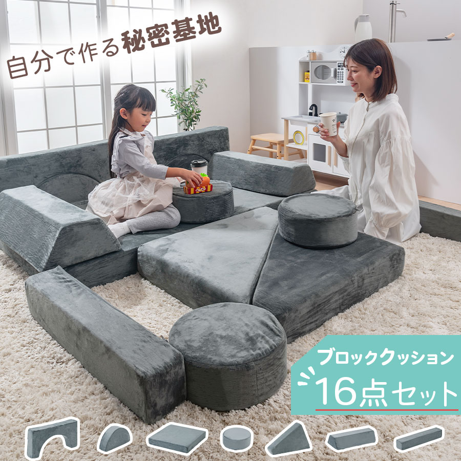 クッション アスレチック ソフトブロック 16個セット ブロック 軽い 積み木 低ホルムアルデヒド 布製 プレイルーム 自由に組み合わせ すべり台 室内遊具 大型 玩具 幼児 柔らかい おもちゃ クリスマス プレゼント 誕生日 ETC001715 20,863円