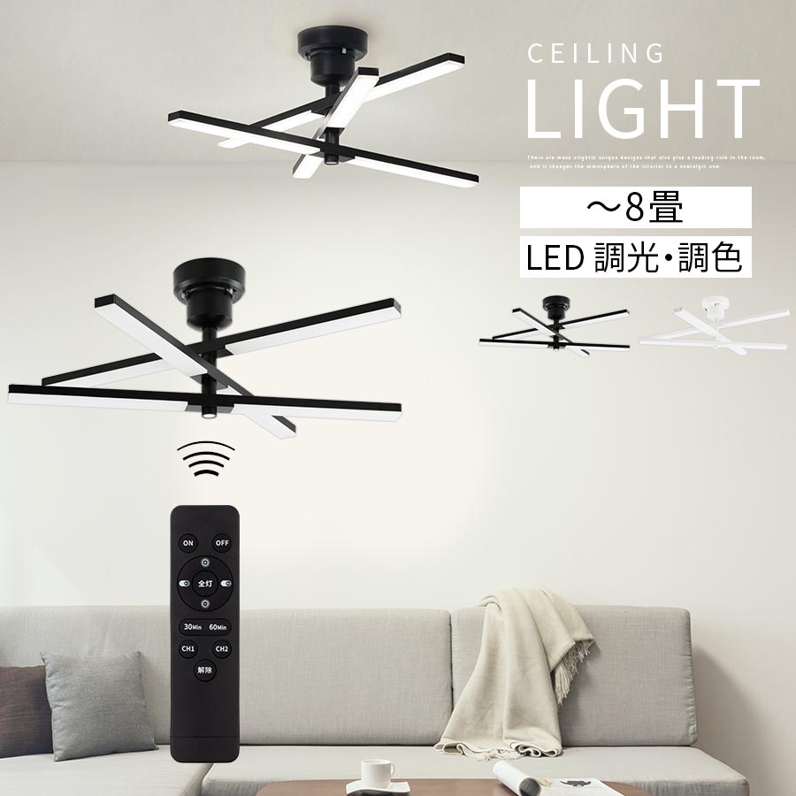 最高限度点火装置 今めかしい 6灯 上昇限度点火装置 LED最高限度点火装置 LED点火装置 調光 調色 手モビール式 8畳 3600ルーメン 遠隔操作付 昼白いこと 白熱電球色 昼光色 タイマー役立つこと 30分 60分 リビング点火装置 照明ランプ LED内蔵 点火装置 日本標準尺度 PSE公証済 スチール写真 分かりやすい 黒いこと/白いこと LIT000178