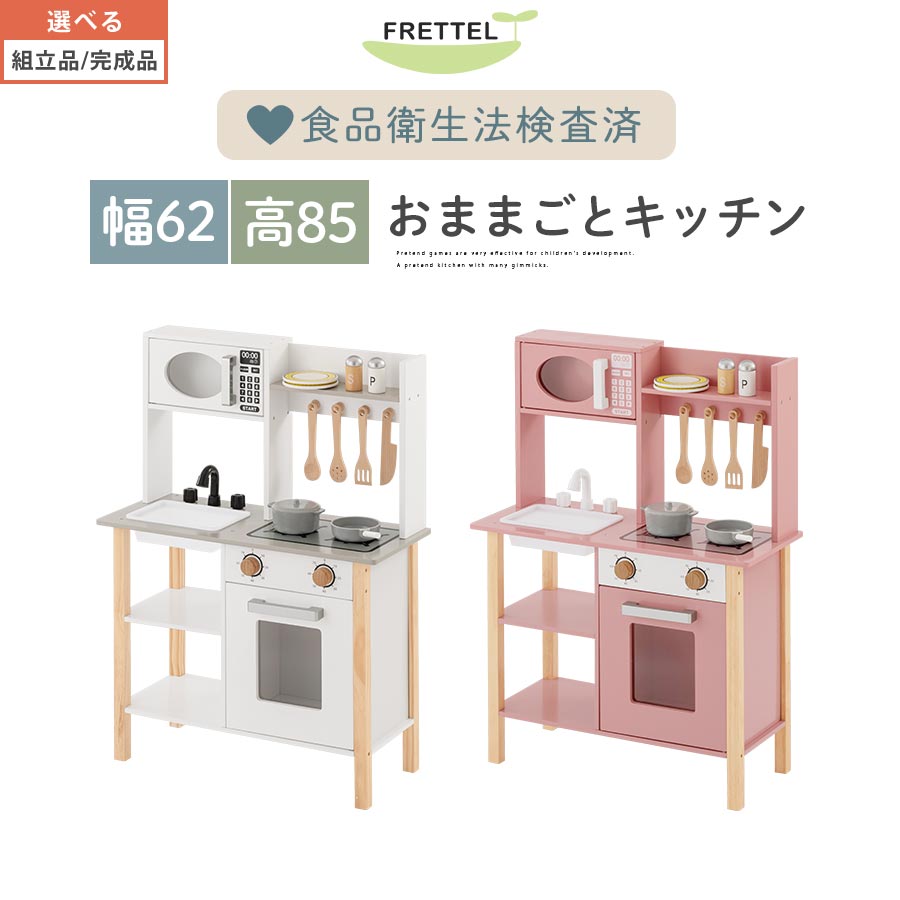 おままごとキッチンセット おままごと なりきり ごっこ遊び まねっこ おままごとキッチン 楽しい キッチン ままごとセット ままごとキッチン シンク 包丁 おたま お皿 調理器具 付属品 おもちゃ 電子レンジ風収納 収納棚 ラック 贈り物 おしゃれ ホワイト/ピンク ETC001709