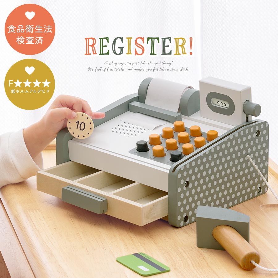木製 レジスター コイン・カード付き 楽天市場】お店屋さんごっこ レジスター 木製 レジ おもちゃ リアル おもちゃレジスター バーコードリーダー  レシート コイン キャッシュカード 付き レジボックス 知育玩具 まねっこ お買い物 練習 おままごと セット 木のおもちゃ ...
