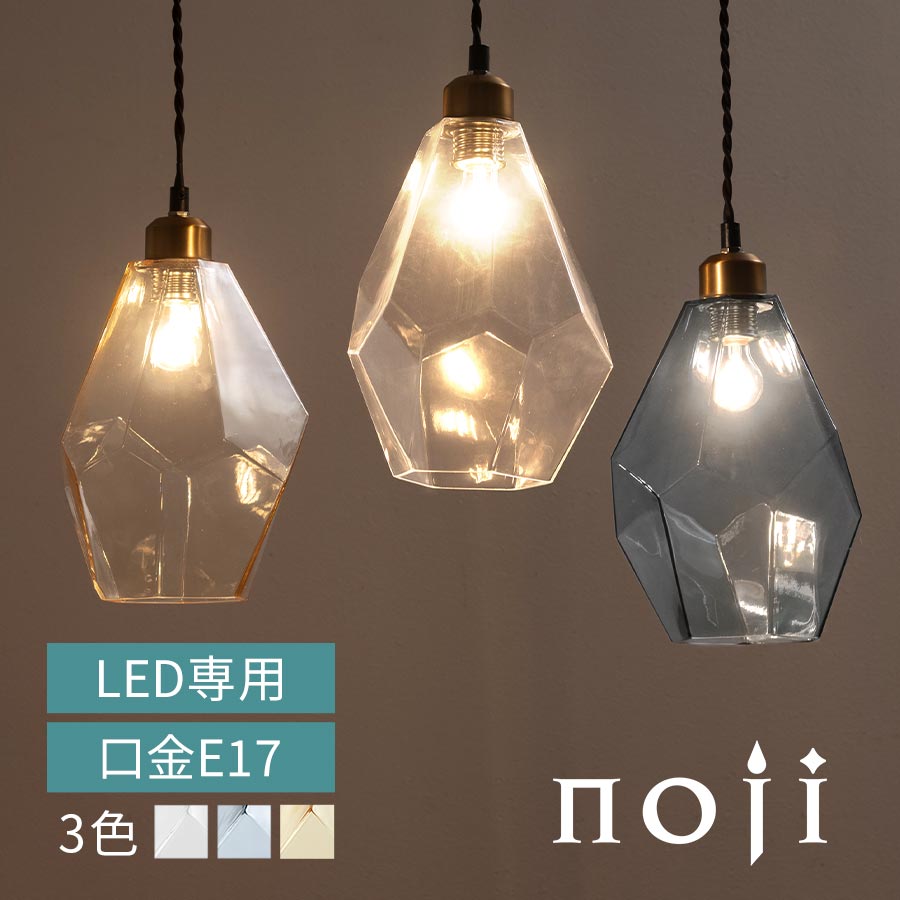 瑠璃 シャンデリヤともし火 今めかしい 1灯 LEDシャンデリヤともし火 貴石 ジュエル たま物 ひな型 天然石風 金管楽器風 シャンデリヤ 吊りひも 自然調整 最高限度覆いかぶせる 室内照明装置 照明装置手道具 臥し所 洗面所 洗面台 かかわり合い最高限度 相応う 読みやすい/薄墨色/琥珀色 noji ノジー LIT000182