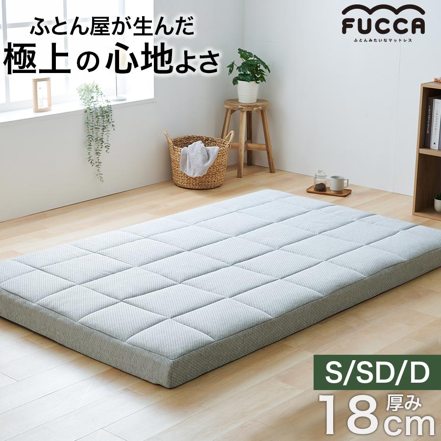 マットレス シングル/セミダブル/ダブル 高反発 厚い 18cm 寝具 ふわふわ 柔らかめ ベッド 床 上 ベッドマット ウレタン 高反発マットレス 洗えるカバー メッシュ構造 通気性抜群 快眠サポート 圧縮梱包 一人暮らし
