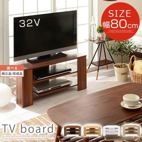 TV台 コーナー ウッド 80cm ウォールナット/ナチュラル/ホワイト/オーク 【組立品/完成品が選べる】 TVB018088