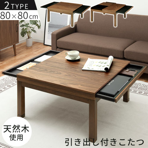 楽天市場】【最大400円クーポン！くらしに+】こたつ テーブル