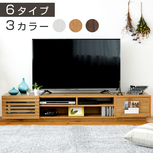 テレビボード ローボード 50インチ 収納家具 左右の収納をそれぞれ3種類から選べるテレビ台 お好みのデザインや用途によって選択可能 65型テレビも置ける幅広で ソファや床に座ってちょうど良いロータイプ 収納 奥行40 幅180 大型テレビ台 組み合わせ テレビラック
