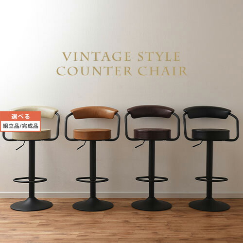 楽天市場】カウンターチェア 背もたれ付き LARGO ラーゴ