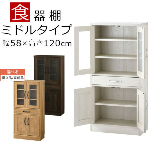勝手もと納める棚 両開き 全3色 【精神的な統合品/遣っ付ける品が選べる】 KCB000015