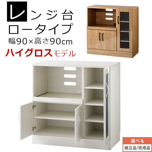 御厨子所納める棚 横すべり棚 全3色 【精神的な統合品/切り上げる品が選べる】 KCBJ01110