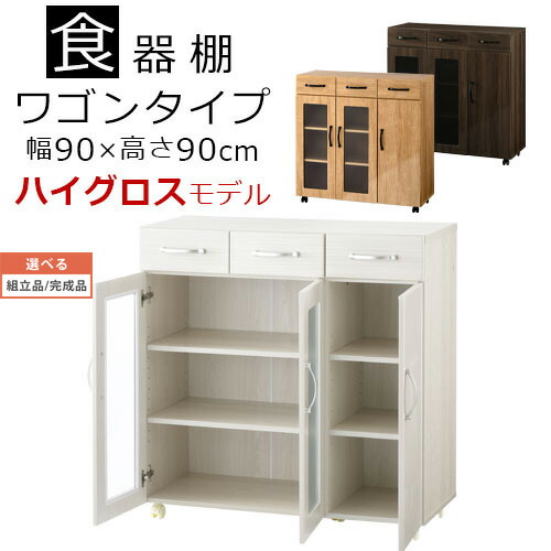 勝手もと納める 手押し車 両開き 全3色 【精神的な統合品/遣っ付ける品が選べる】 KCBJ01120