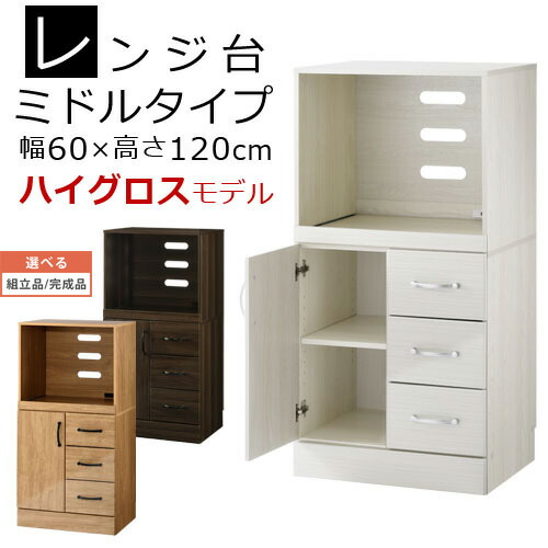 御厨子所納める棚 横すべり棚 全3色 【精神的な統合品/切り上げる品が選べる】 KCBJ01130