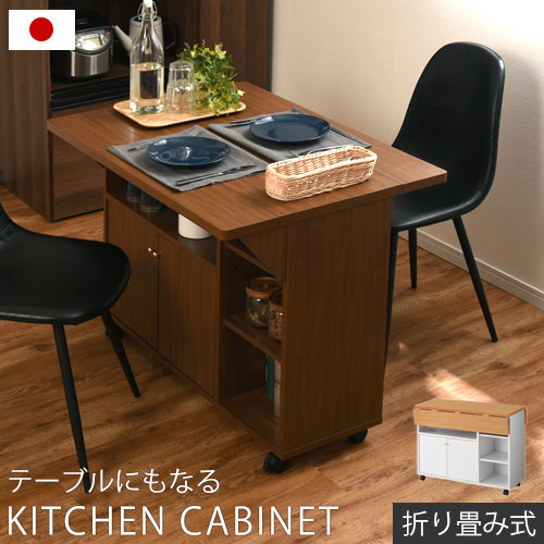 超特価sale開催 キッチンワゴン キッチン キッチン収納 収納 おしゃれ デザイン 国内生産 国産 作業台 食器棚 多目的 キッチンキャビネット 小物入れ チェスト Fah Co Bw