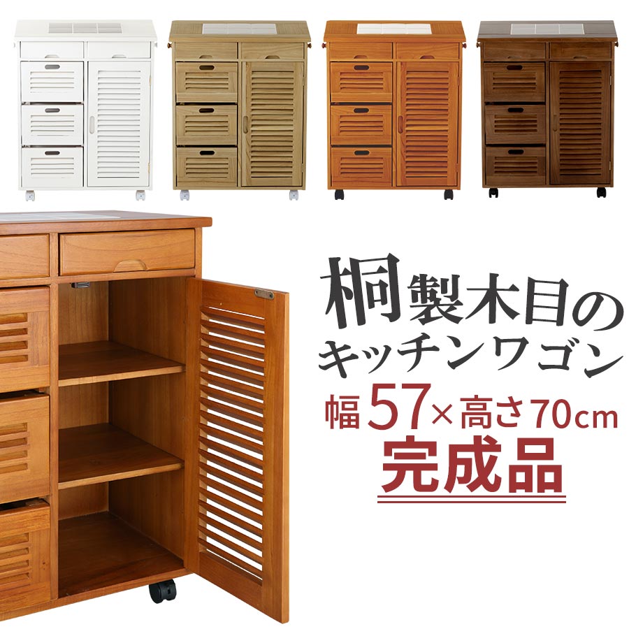 全国組立設置無料 楽天市場 引き出しキッチン収納 チェスト デザイン キッチン収納 小物入れ 引き出し 天然木製 カントリー 野菜ストッカー ミドルストッカー スモールストッカー キッチンキャビネット おしゃれ 1枚扉タイプ 日本インテリア 雑貨 家具 収納 想像を