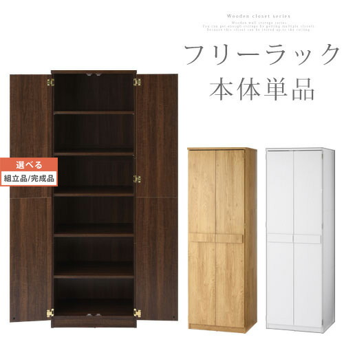 ロッカータンス 扉付き 全3色 LRAUW0330