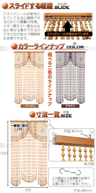 新規購入 のれん 洋室 無地 ひも ビーズ ひものれん ビーズのれん たまのれん 玉のれん 珠のれん 暖簾 和風 カジュアル 日本製 国産 洋風 間仕切り すだれ 木製 手作り ブラウン おしゃれ 人気ショップが最安値挑戦 Inquiport Net