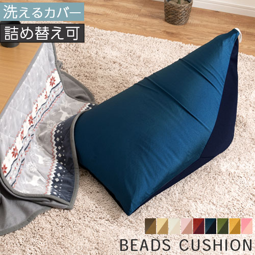 ビーズクッションソファ ビーズ 詰め替え 能力のある 全8色 SOFA000001