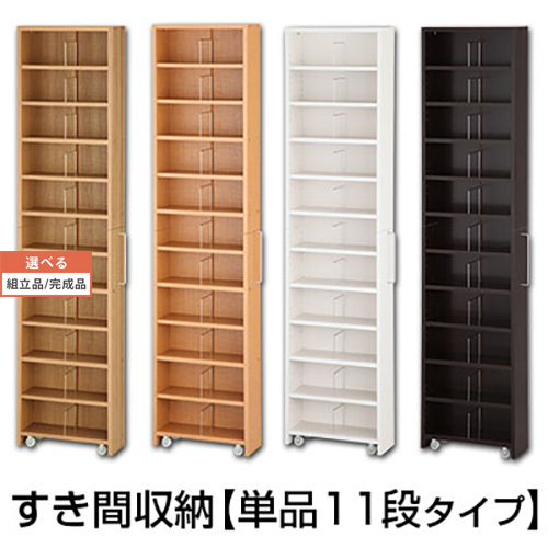 Nihoninterior Domestic Cd Rack Rack Wooden Shelf Gap Bookshelf