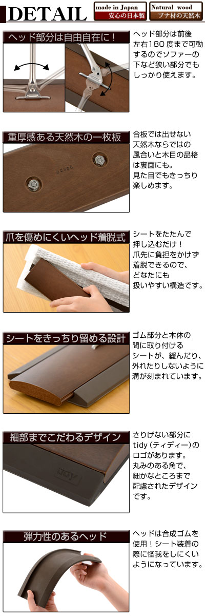 珍しい ホコリ取り ほこり取り フロアワイプ フロアワイパー フローリングワイパー 本体 フロアーワイパー 日本製 木製 天然木 清掃 掃除 かっこいい 男性 Tidy おしゃれ 即発送可能 Haringeylawcentre Org Uk