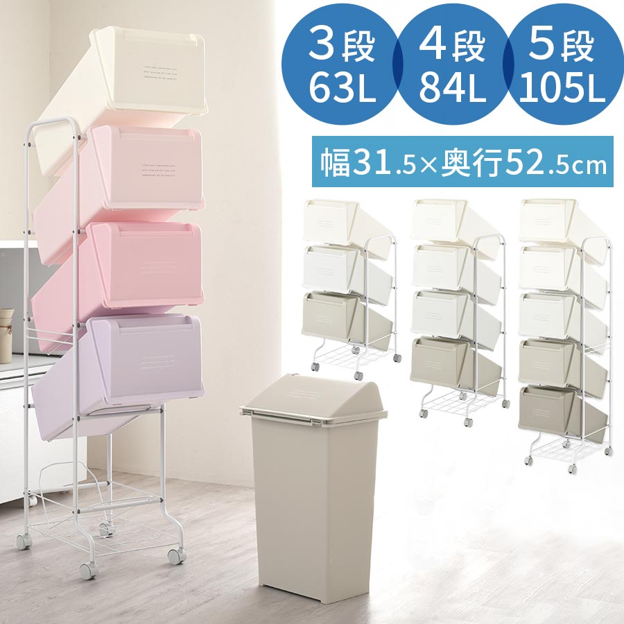 縦型 ゴミ箱 3段/4段/5段 分別ごみ箱 ダストワゴン くずかご ダストボックス 3分別 4分別 5分別 多段 収納 ごみ箱 ごみばこ くずいれ ペール 20L 60L 80L 100L 大容量 省スペース キャスター付 ふた付 四角 オフィス 新生活 おしゃれ