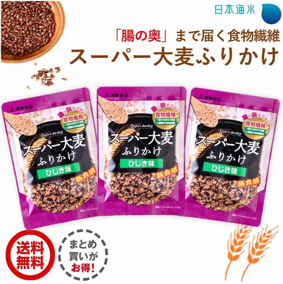 楽天市場 送料無料 ゆうパケット配送 スーパー大麦ふりかけ3個セット ひじき 3 送料込 ふりかけ スーパー大麦 腸活 食物繊維 美容 健康 ひじき バーリーマックス 帝人 スーパーフード ご飯 日本海水 浦島海苔 日本海水 浦島海苔
