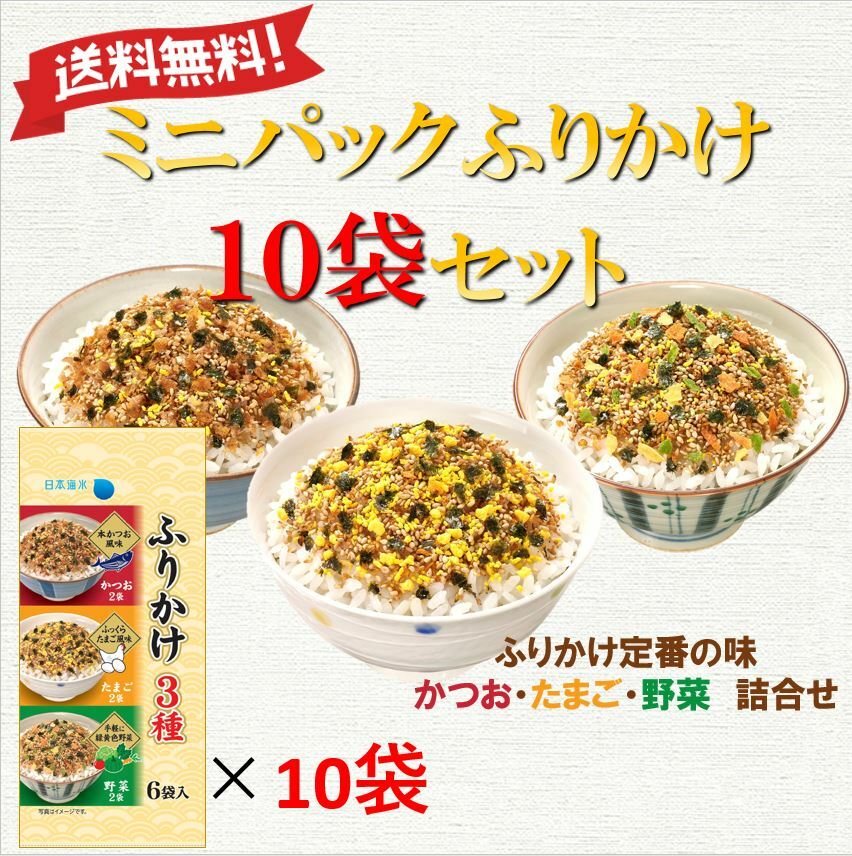 384円 信託 全国ふりかけグランプリ金賞セット 贅沢うにふりかけ×2 鹿児島黒豚ふりかけ×3 384円 信託 全国ふりかけグランプリ金賞セット 贅沢うにふりかけ×2 鹿児島黒豚ふりかけ×3