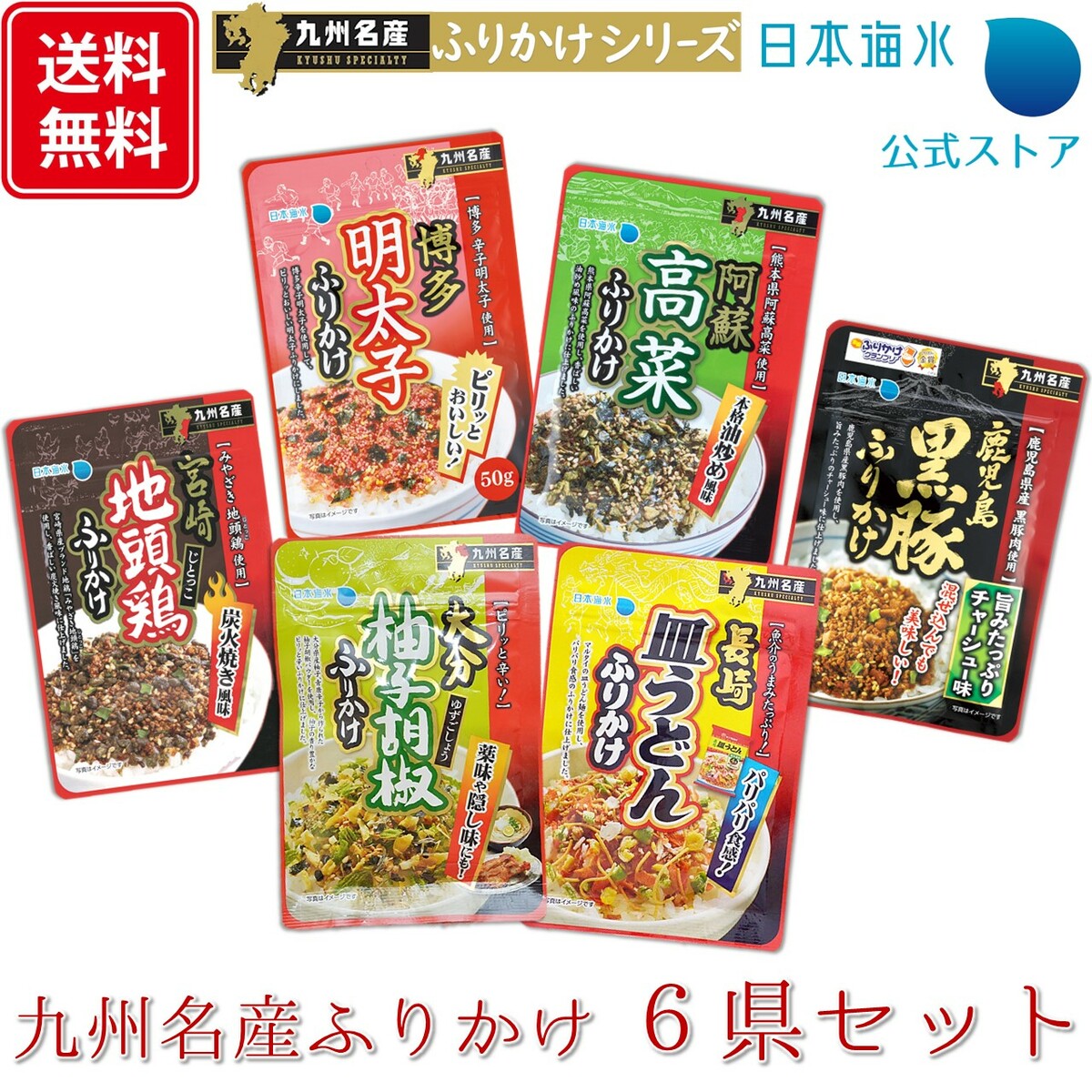 楽天市場】【送料無料】ミニパックふりかけ10個セット｜送料込 ふりかけ まとめ買い ミニパック かつおふりかけ たまごふりかけ 野菜ふりかけ おすすめ  美味しい 人気 子供 お弁当 日本海水 浦島海苔 : 日本海水・浦島海苔