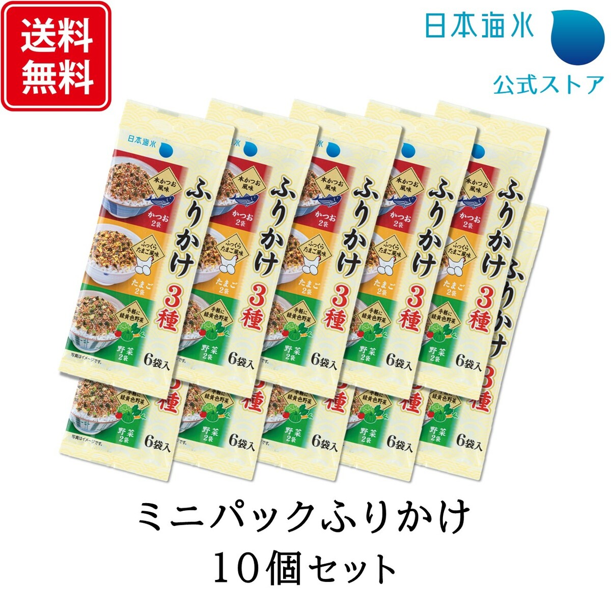 楽天市場】【送料無料】すべてが国産原料のふりかけ大袋＆ミニパック5個セット｜無添加 送料込 まとめ買い ふりかけ ミニパック かつおふりかけ 小魚ふりかけ  鮭ふりかけ 国産 子供 おすすめ 美味しい 人気 お弁当 日本海水 浦島海苔 : 日本海水・浦島海苔