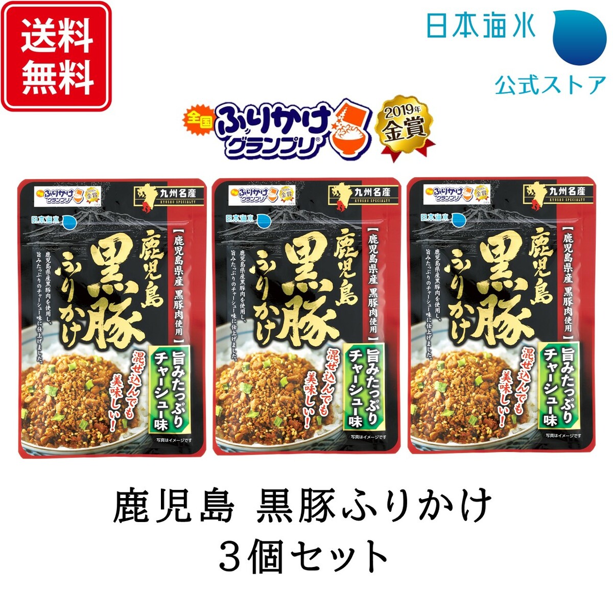 楽天市場】【送料無料】すべてが国産原料のふりかけ大袋＆ミニパック5個セット｜無添加 送料込 まとめ買い ふりかけ ミニパック かつおふりかけ  小魚ふりかけ 鮭ふりかけ 国産 子供 おすすめ 美味しい 人気 お弁当 日本海水 浦島海苔 : 日本海水・浦島海苔