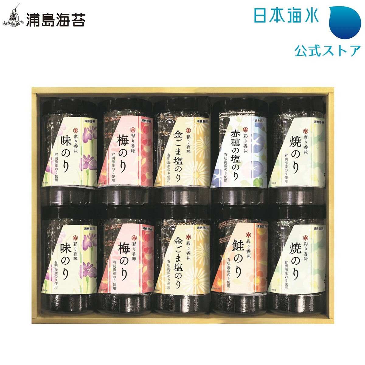 楽天市場】【送料無料】御海苔詰合せ 有明海産 AHP-40｜ギフト お中元 お歳暮 海苔 こだわり 味海苔 味付のり 味のり 梅しそ 卓上のり 卓上海苔  卓上味のり 卓上味海苔 有明 焼き海苔 乾物 おつまみ プレゼント 日本海水 浦島海苔 個食 : 日本海水・浦島海苔