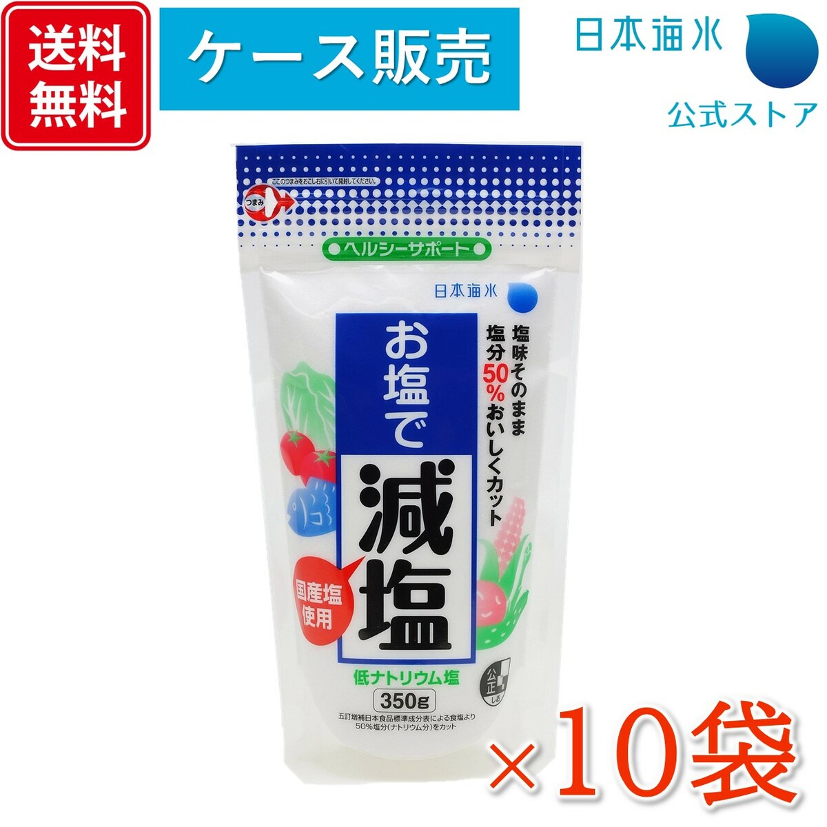 塩塩 herusiopak2.jpg