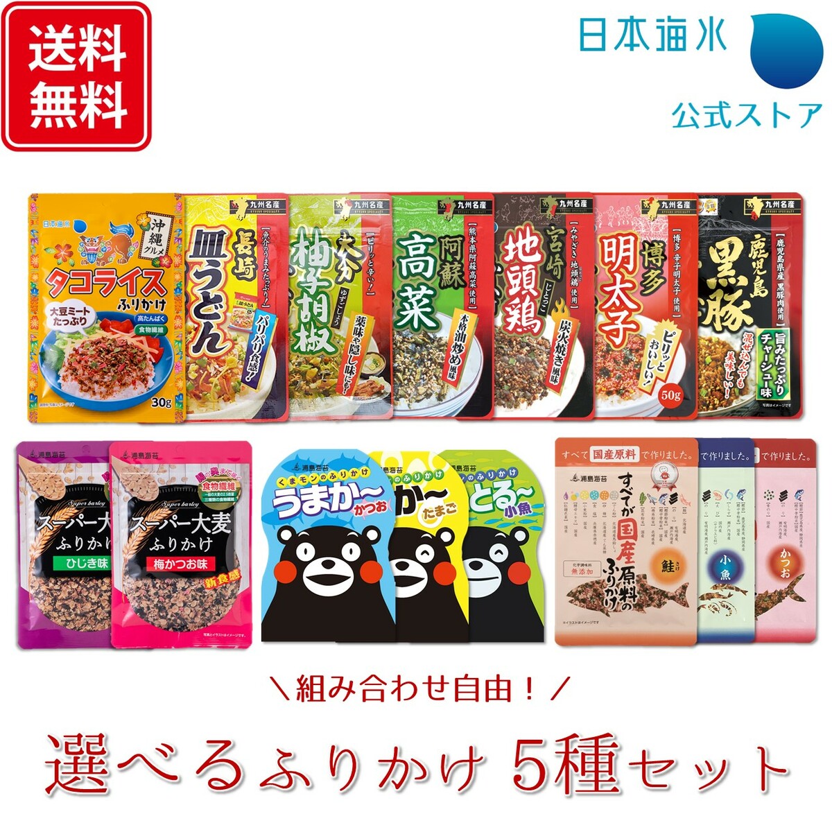 楽天市場】【送料無料】ミニパックふりかけ10個セット｜送料込 ふりかけ まとめ買い ミニパック かつおふりかけ たまごふりかけ 野菜ふりかけ おすすめ  美味しい 人気 子供 お弁当 日本海水 浦島海苔 : 日本海水・浦島海苔