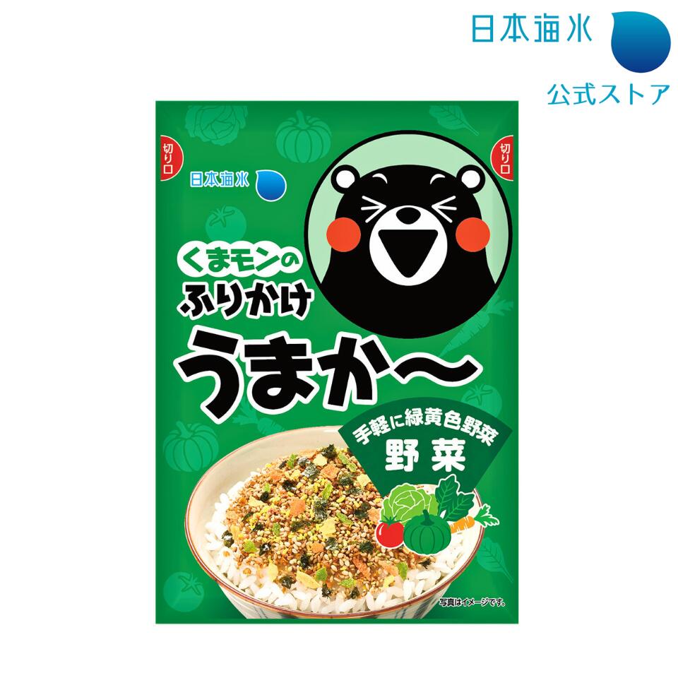 うまか UMKA プレミアム 2袋セット！くまモンは付いておりません！ imgrc0109438915.jpg