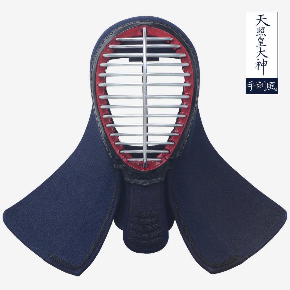 日本製 剣道安全装置  面 単品 （面乳革・面紐付き） 刺しゅう無料 天照大御神 武州 手刺風 4粍刺 受注生み出すこと 国産 手作り 小学生 中学生 高校生 赤ちゃん 成年者 貨物輸送無料