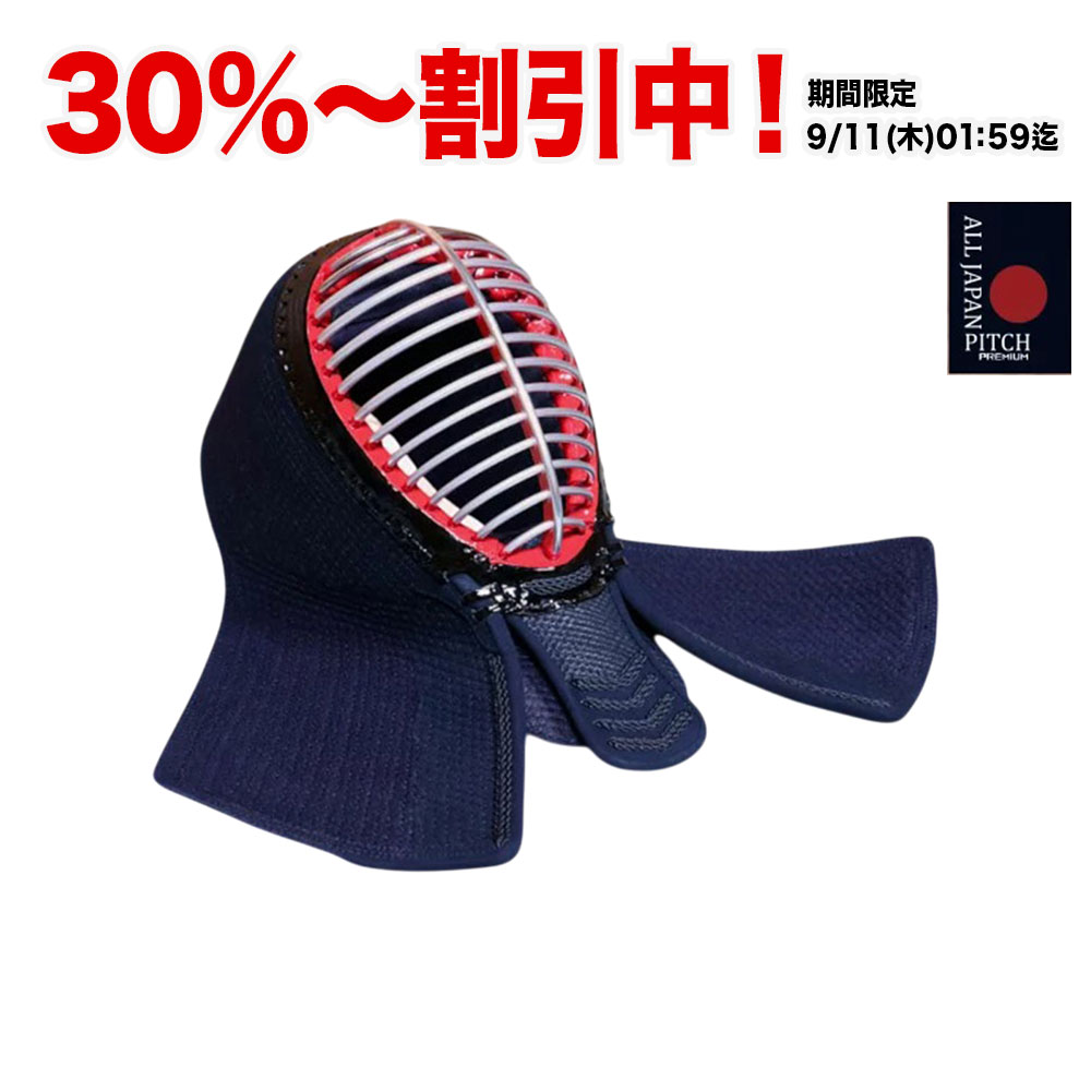 5ミリ　剣道　面　一点のみ 楽天市場】剣道 防具 面 単品 5ミリ 【 頂紺 】（ 面乳革 面