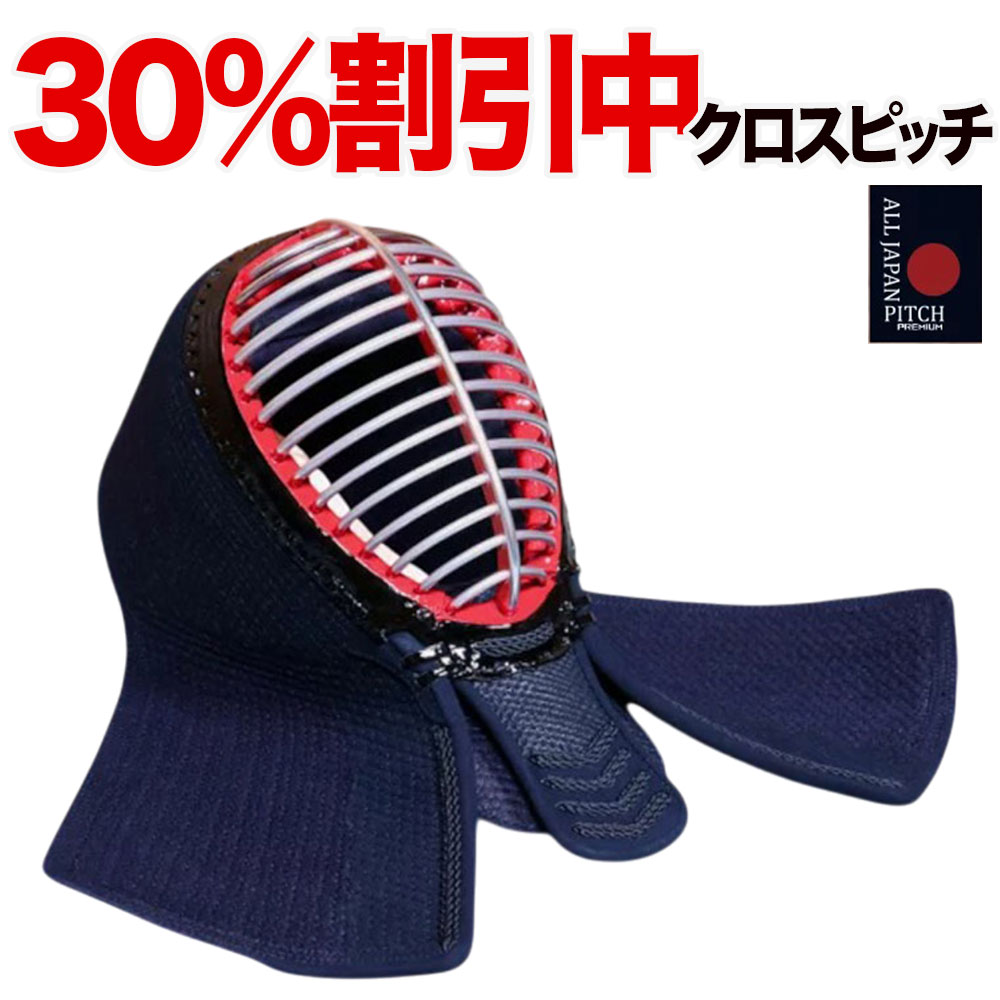 楽天市場】30%OFF割引中☆ 剣道 防具セット 【刺繍代無料】 ZERO 2025