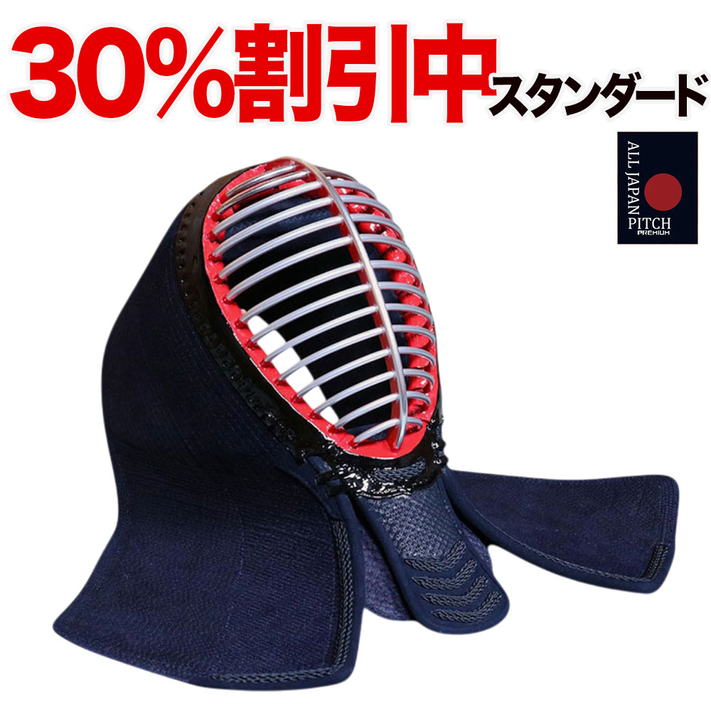 楽天市場】30%OFF割引中☆ 剣道 防具セット 【刺繍代無料】 ZERO 2025