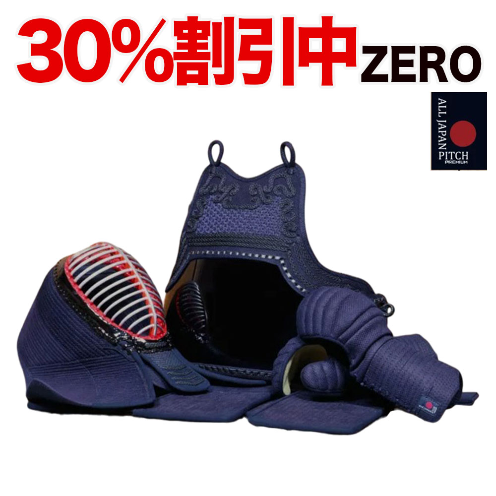 楽天市場】30%OFF割引中☆剣道 垂 防具 【刺繍代込み】 スーパー