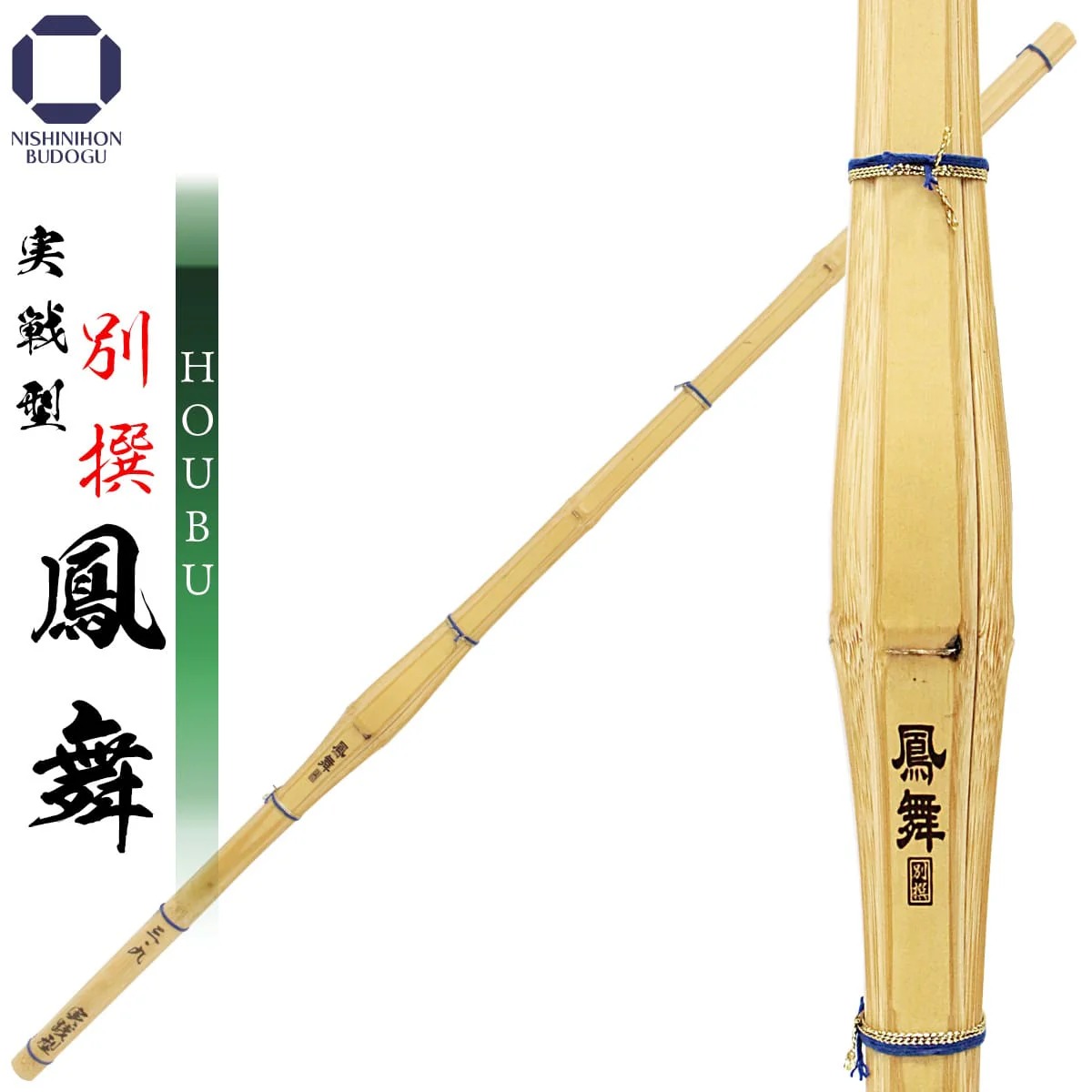 剣道 竹刀 SSPシール付 実戦型 鳳舞 36 37 38 39 男女 幼年 小学生 中学生 高校生 大学生 一般 大人 TK-3 サイズ 人気 おすすめ 剣道具 しない 単品