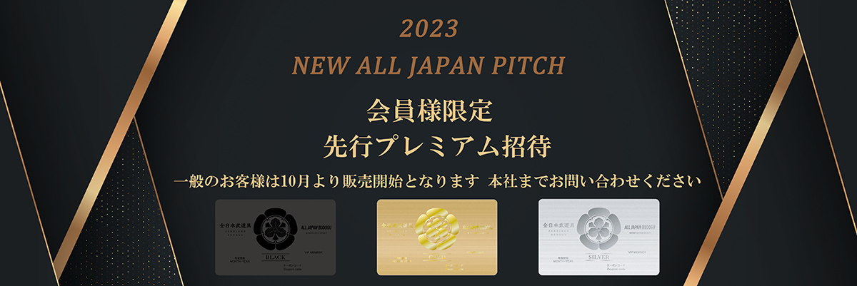 2023 New ALL 関東型 籠手単品 手作り製品 JAPAN PITCH 格闘技・武術