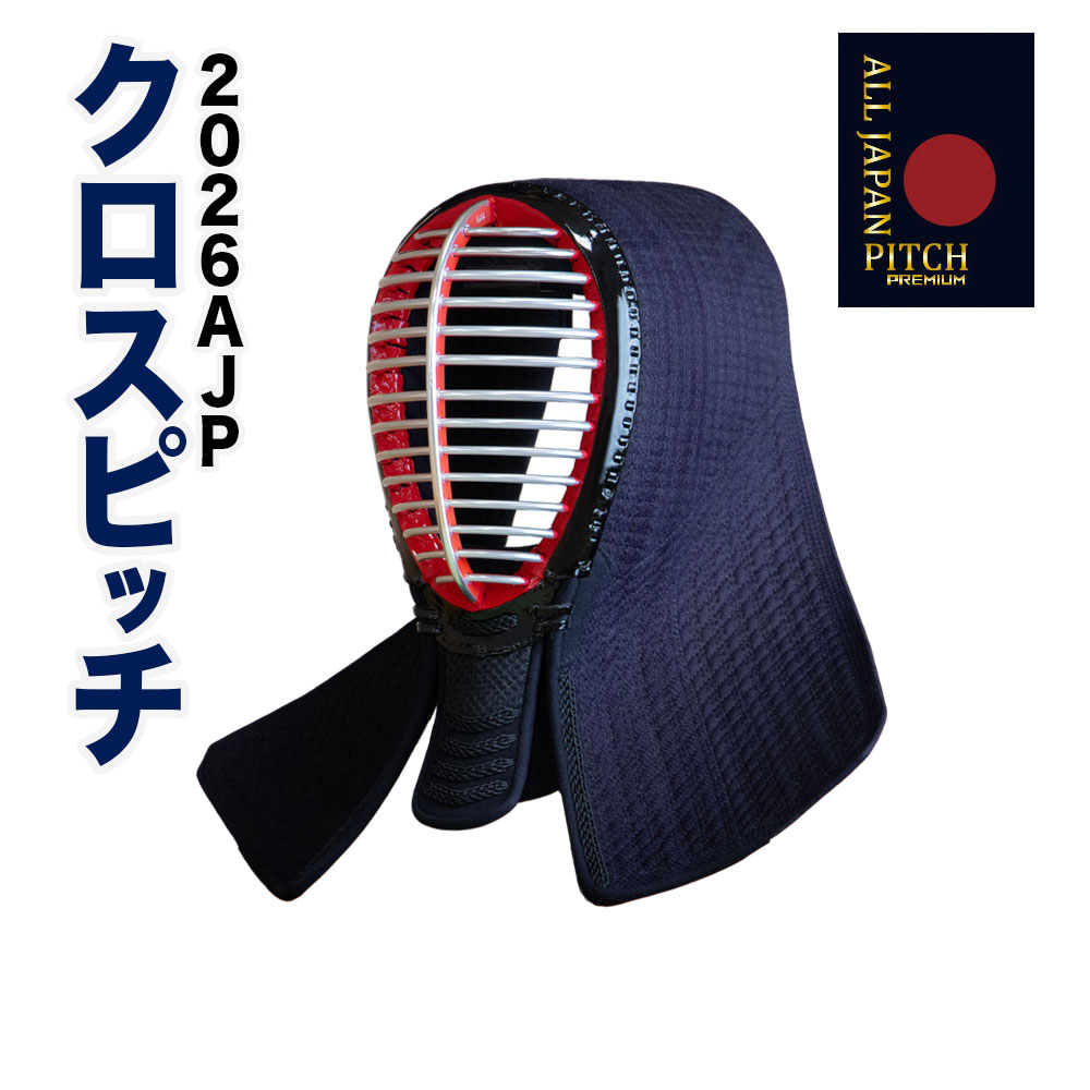 楽天市場】剣道 面 単品 防具 【刺繍代無料】激実戦型 2026 ALL JAPAN