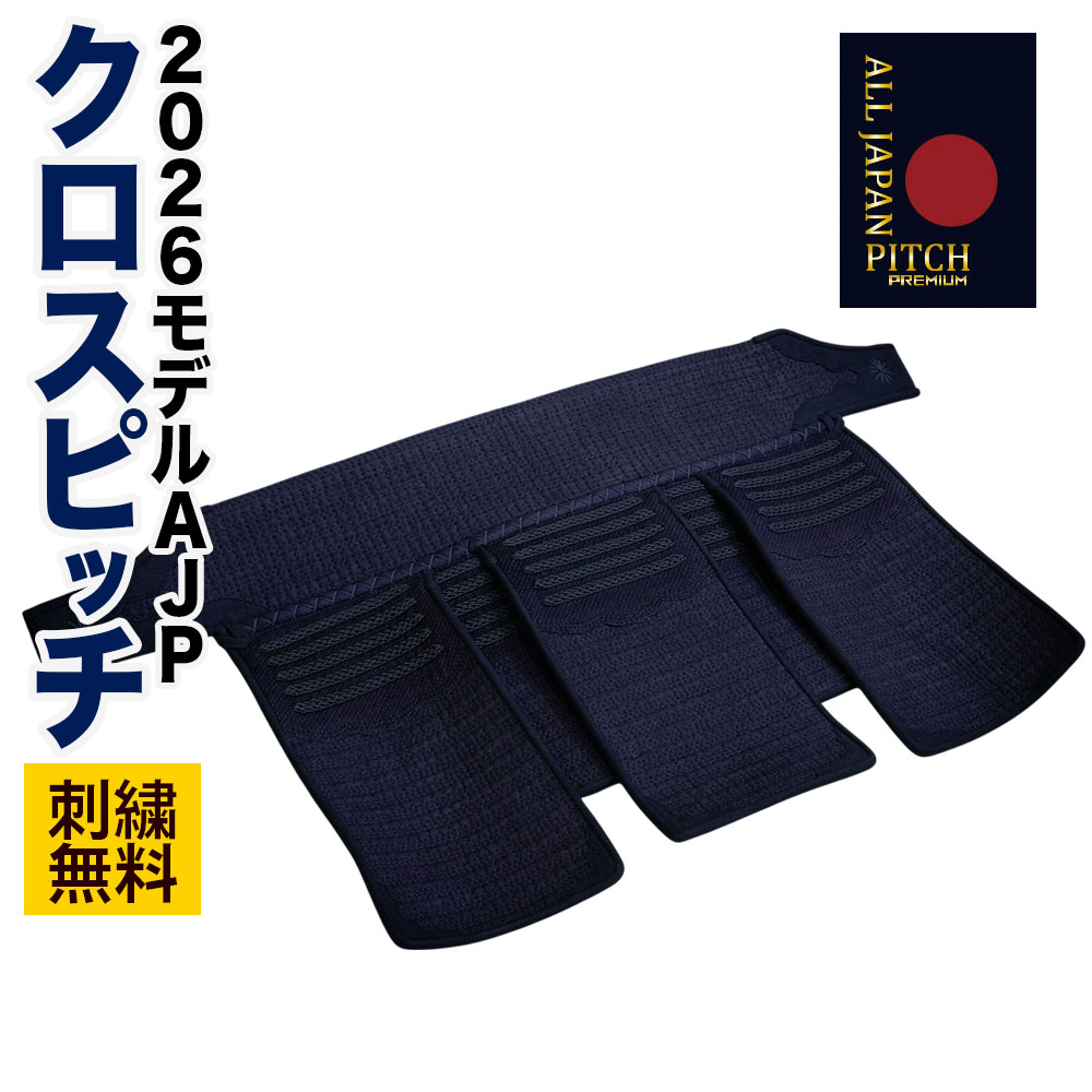 剣道 安全装置 垂 単品 【刺しゅう無料】 はりつけ台投球 2026 ALL JAPAN PITCH 正藍染 五段参掛飾りつけ M L XL 御坊さん 小学生 中学生 高校生 小わっぱ 成年者 原則として 未経験者 ～ 有段者 まで幅広く相応う 部活 読み合わせる 力くらべ 昇段取り調べる 剣道安全装置 たれ 貨物輸送無料