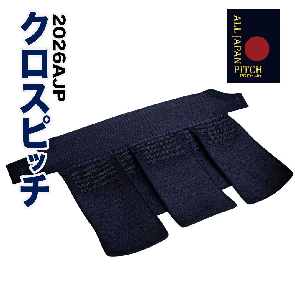 楽天市場】剣道 面 防具 単品 【刺繍代無料】クロスピッチ 2026 ALL
