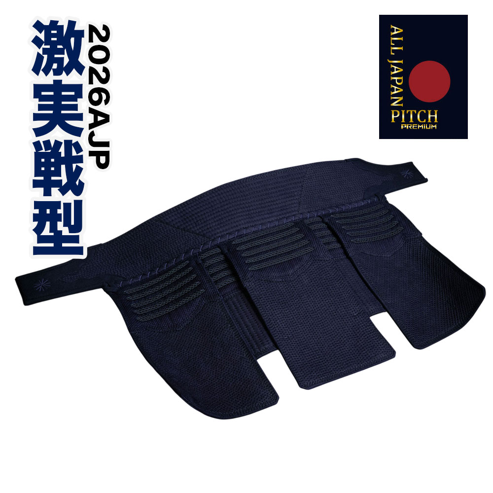 楽天市場】剣道 面 単品 防具 【刺繍代無料】激実戦型 2026 ALL JAPAN