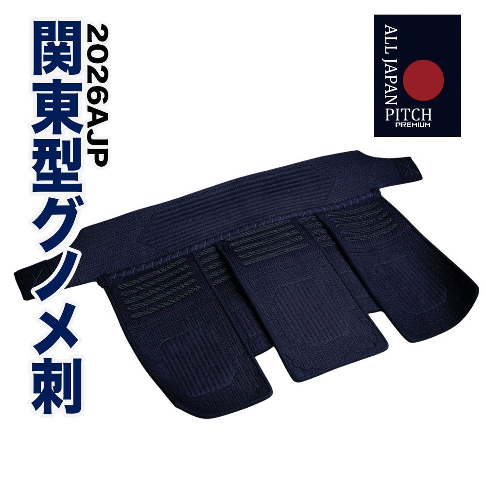 楽天市場】剣道 垂 防具 【刺繍代無料】 激実戦型 2026 ALL JAPAN