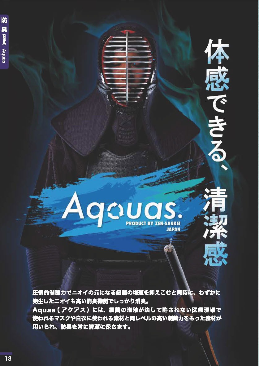 楽天市場】【高柳】剣道防具セット 面・胴・甲手・垂セット 荒神III