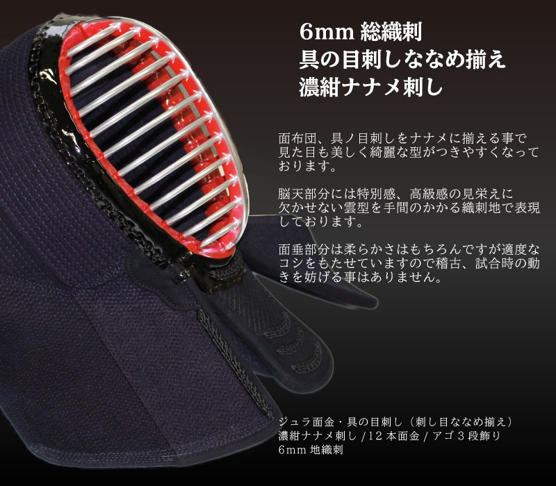 剣道 面 単品 刺繍無料 （面乳革・面紐付き）西日本武道具製 頂黒 -ITADAKI KURO- 西日本武道具製 防具 剣道具 めん 送料無料
