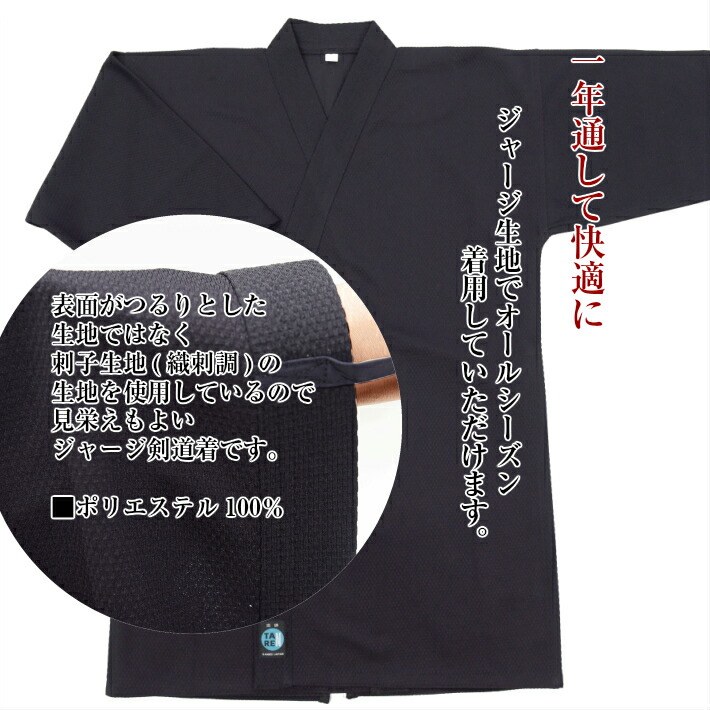 市場 鍛錬 ジャージ刺子剣道衣