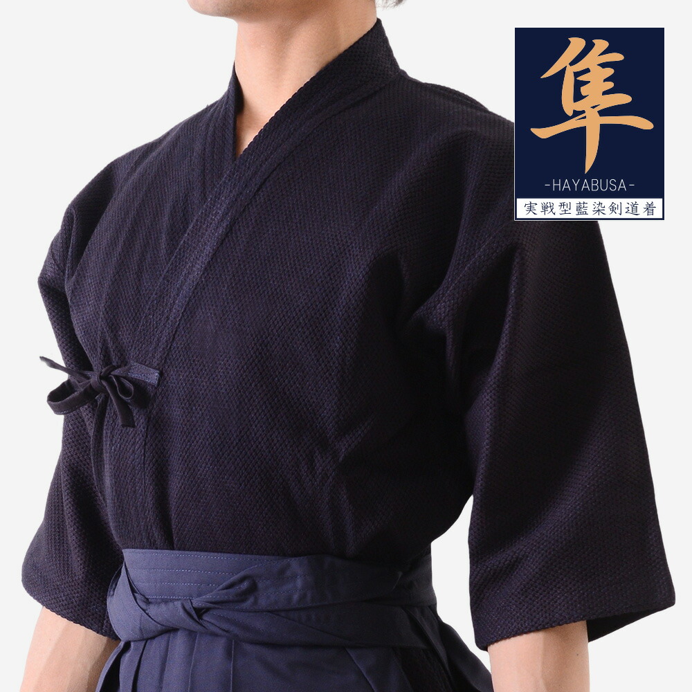 実戦作風藍染サーブル道到達 ハヤブサ Hayabusa 21年型式 剣道 剣機器 Cannes Encheres Com